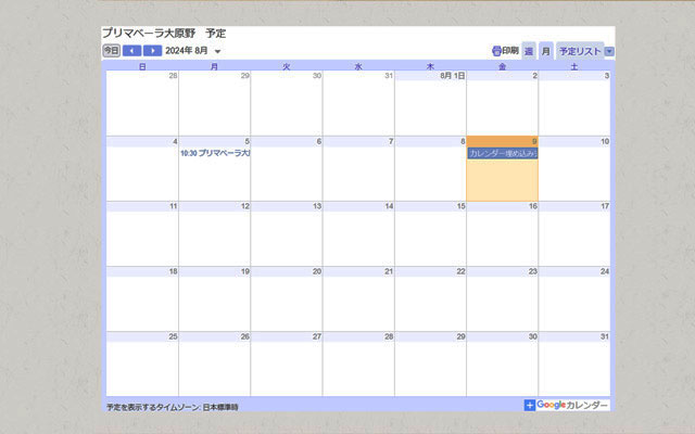 イベント情報